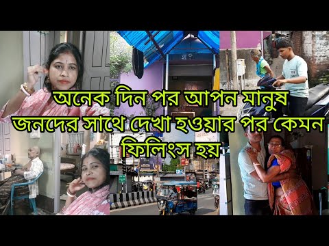 কিছু সম্পর্ক আছে জেটা মরে গেলেও কখনও ভোলা সম্ভব নয় //সেটা হলো আমার আজকের ভিডিও দেখলেই বুঝবেন সবাই🥹