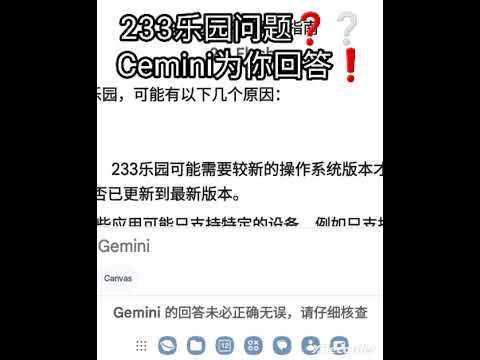 如何下载233乐园 / 不能下载233乐园 / 答案来啦！