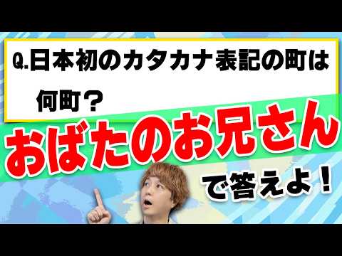 有名人のセリフで答えないと正解になりません