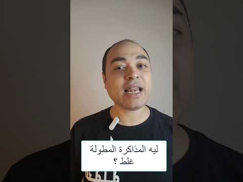 اتعلم تذاكر | pomodoro technique