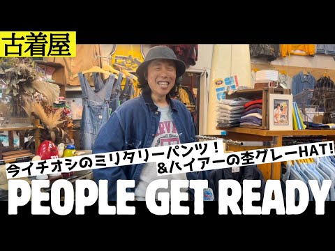 【販売中】今イチオシのミリタリーパンツ 80sカーゴパンツ！HIGHERの新作 杢グレーHAT！