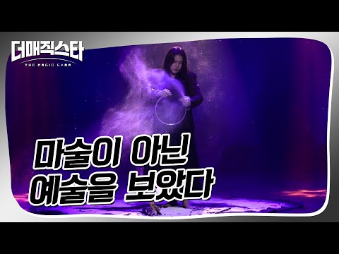 [더매직스타 1vs1 액트] 이번 여름 ＂해변에서 난리가 날 거 같아요＂ 🏖 #더매직스타