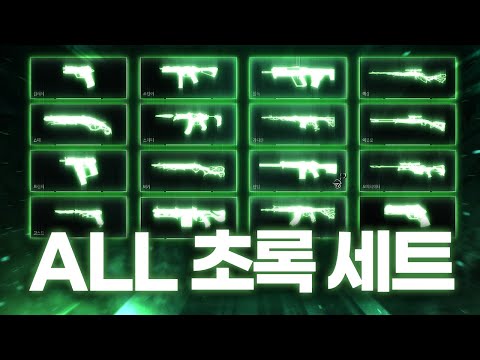 온갖 역겨운 스킨만 모였다... 이거 쓰고 안 말린다고 할 수 있을까...?