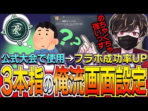 画面設定これおすすめ【identityV/第五人格】