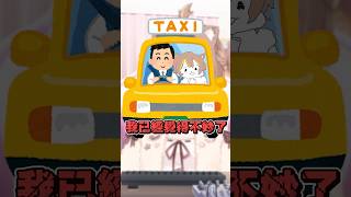 在香港坐計程車差點吐一整車😖 #杏仁ミル #vtuber