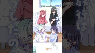【アニメ】旅行の日に風邪を引いちゃった...#ミリプロ #anime