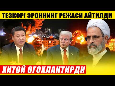 ХИТОЙ ЭРОННИ ОГОХЛАНТИРДИ---ЭРОННИНГ МАҚСАДИ АЙТИЛДИ