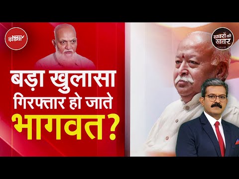 Malegaon Blast: 'भगवा आतंकवाद' की साजिश का पर्दाफाश? | Khabron Ki Khabar | NDTV India