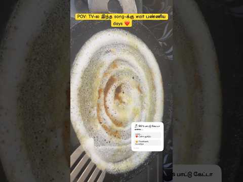 Dosa Lovers like போடுங்கப்பா #foryou #dosa #lovesong #ytshorts #trendingshorts