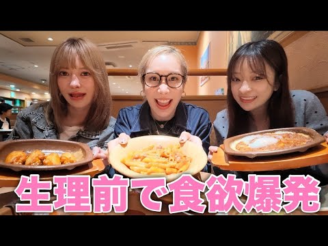 ホルモン乱れすぎてストレスでサイゼ爆食いしたwwww