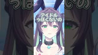 アイドル…？#vtuber  #ぶいじだい #彩刃ニイル