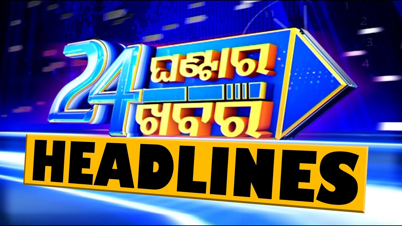 11PM Headlines | 12th April 2025 | Odisha TV