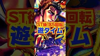 【新台】ST突入率100％でST後185回転で遊タイム！！【PA花の慶次～傾奇一転 87ver.（ニューギン）】#新台　#パチンコ　#花の慶