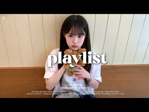 𝐏𝐥𝐚𝐲𝐥𝐢𝐬𝐭 어쩌다 틀었는데, 분위기 무슨 일이야..🎧 | 감성힙합 R&B 인디 플레이리스트