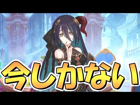 【プリコネR】今本当にヤバい！４年間で一番熱いのでやるなら今しかないんだよね…【ランファ】【プリフェス】【プリンセスフェス】【リセマラ】