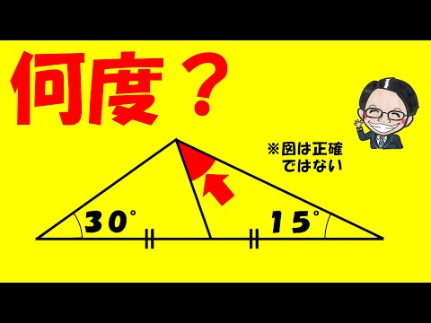 ９９％の大人が悩む！？意外な難問！【中学受験算数】