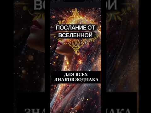 #music #психология #раскладбеларусь #мастертаро #беларусь#астрология #музыкальность #таро