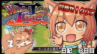 【#ブレスオブファイア3/PS1】1、2を抜かして3をやって行く！竜狐朱里の冒険日記＃6【ブレス3/赤狐朱里/クリア耐久】