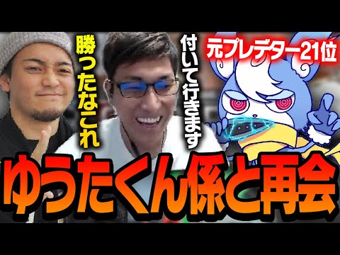 【新たな猛者登場】元プレデター21位で過去に優太くん係も務めた伝説のAPEXプレイヤーすかいむ君と奇跡のマッチング【ApexLegends】