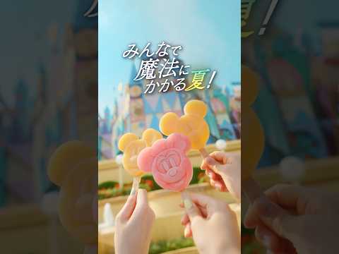 【公式】ひんやりかわいい夏！| 東京ディズニーリゾート/Tokyo Disney Resort