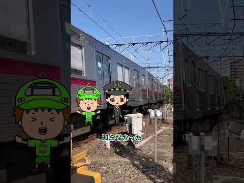 なぜ電車の横がギザギザ？#鉄道 #クイズ