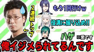 【＃神域リーグ2024】どれだけ結果を出しても仲間内からイジられまくる松本吉弘プロ【緑仙/長尾景/竜惺ろたん/天開司/にじさんじ/切り抜き】