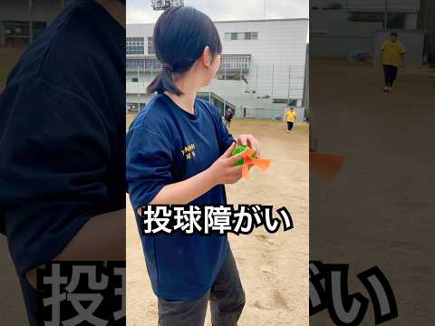 イップス克服ギアでジャイロ魔球が爆誕した野球JK #shorts