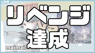 【MASTER全AP奪還】Xaleid◆scopiX MASTER AP出したぞ！【龍星ソラ/Vtuber】