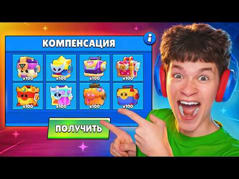 ЭТО ЧТО ТАКОЕ?!😱 Я ПОЛУЧИЛ 1000 РАЗНЫХ ЯЩИКОВ В БРАВЛ СТАРС!