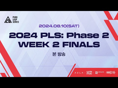 [PUBG] 2024 PLS: Phase 2 W2 결선