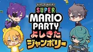 【マリパ】よしきたジャンボリー【ヨシヅキ参謀・高生紳士・四宮伊織・霧島ジャック】