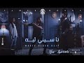     -    Naseny Leh - Music video - Tamer Hosny