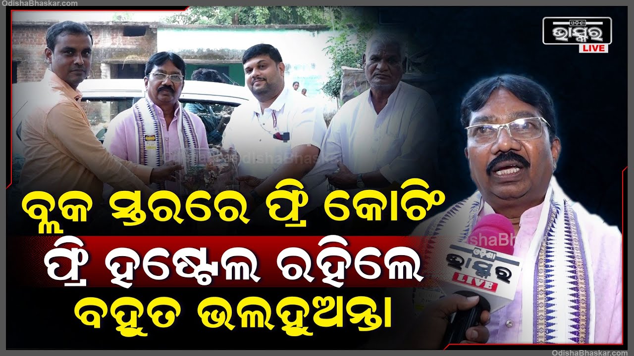 ଜୟପାଟଣା ପାଖରେ ରେଲୱେ ଟ୍ରାକ୍ ଏବଂ ବ୍ଲକ ସ୍ଥରରେ ଫ୍ରି କୋଚିଂ ଫ୍ରି ହଷ୍ଟେଲ ରହିଲେ ଭଲ ହୁଅନ୍ତା