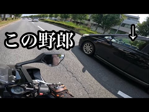 煽り運転の輩を追い回して注意したら喧嘩になった