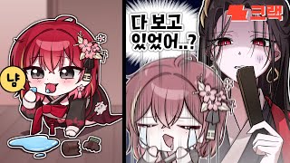 아무도 안 본 줄 알았는데 ㅠㅠ