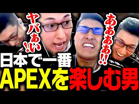 最高のテンションで日本一APEXを楽しむ関優太【Apex Legends】