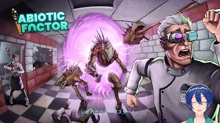 【Abiotic Factor】紺野和泉視点【w/ すずきさん / 四宮伊織 / 白夜零兎 / 桃井ぴーち】