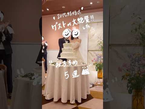 【結婚式おすすめ5選💒】ゲストに喜んでもらえたコト。#夫婦 #結婚式 #ウェディング #演出 #shorts #magnetic