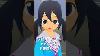 おぎの議員、結婚したのか…