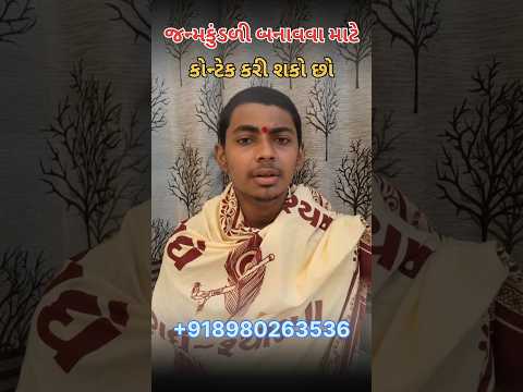 ગુરુદેવ ની પૂજા શું કામ અને શા માટે કરવી જરૂરી છે 🙏#gurudev#jyotish#astrology#vastu#bhakti#Gujarati