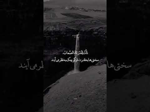 خسته ای؟ بمون.. این چند ثانیه فقط برای توئه🥺👌🏻برای آرامش دل وروحت🥹