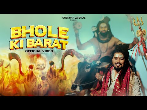 Bhole Ki Barat (Official Video) Maha Shivratri Special Song 2025 | New Shiv Bhajan | Shekhar Jaiswal