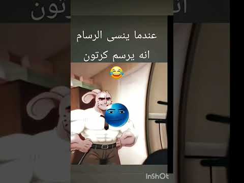 عندما ينسي الكاتب انه يرسم كرتون