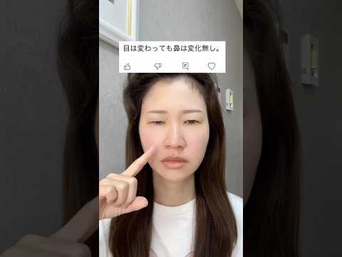 鼻をアップデートします#shorts