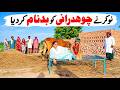 Number Daar Nokar Ne Chodhrani Ko Badnam Kr Funny Video  Most Comedy Funny Video  You Tv Hd 2026