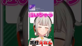 【黒杜えれん】配信中に泣きそうになるVTuber【余花にみとれて】 #えれりお切り抜き #プロセカ