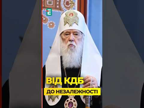 Помер Патріарх Київський і всієї Руси-України Філарет. Він пішов з життя у віці 97 років