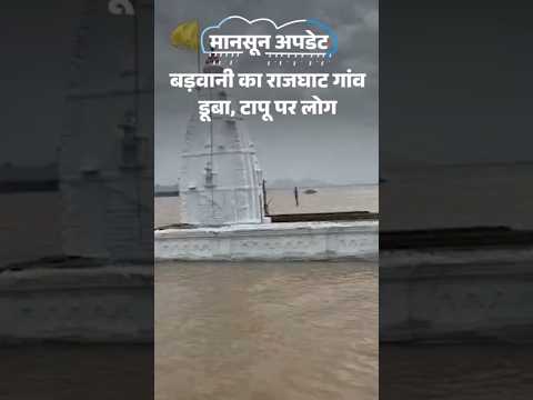 MP Weather News: इंदौर में तेज बारिश, सड़कें डूबीं, घरों में भरा पानी | Flood Alert | Weather Update