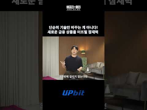애프터 더 달러, 류춘이 보는 돈의 새로운 질서 (8편)