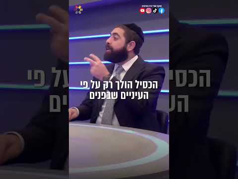 איך מפעילים את ה'עין השלישית'?